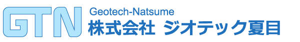 株式会社ジオテック夏目